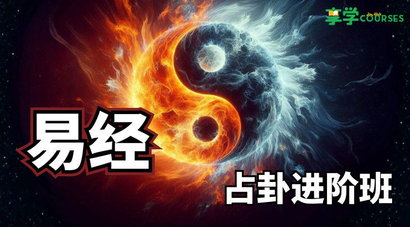 i ching