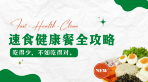 Healthy Food Making Course