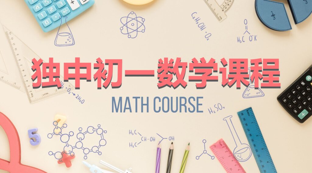 Math