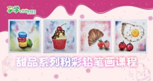 dessert color art