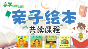 parent-child-reading-course