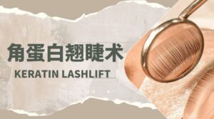 lashlift