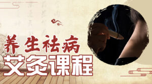 moxibustion-cover