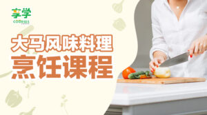 cooking course