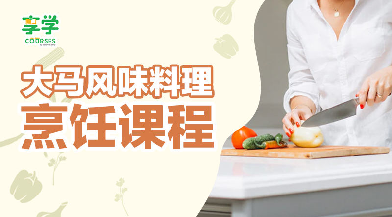 cooking course