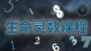 number course
