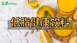drink course