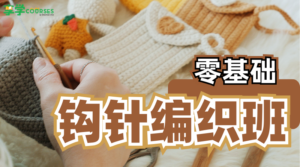 crochet