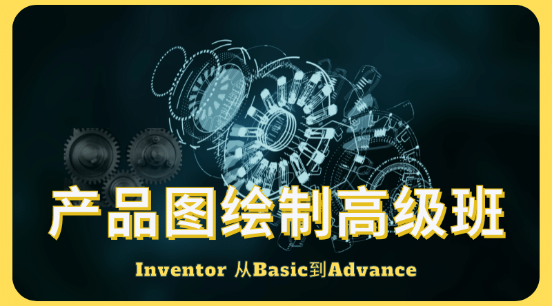 Inventor Advanced Course