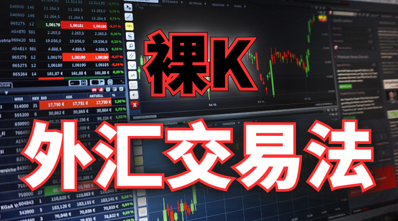 Foreign Currency Course