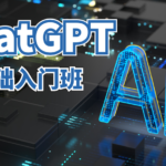 ChatGPT Basic Course