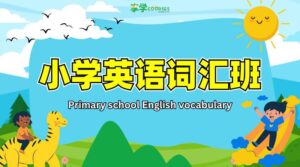 English Vocabulary and Sentence