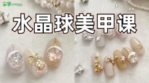 crystal ball manicure