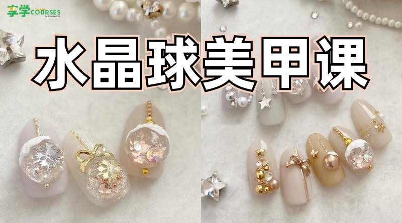 crystal ball manicure