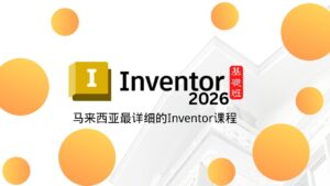 Inventor2026