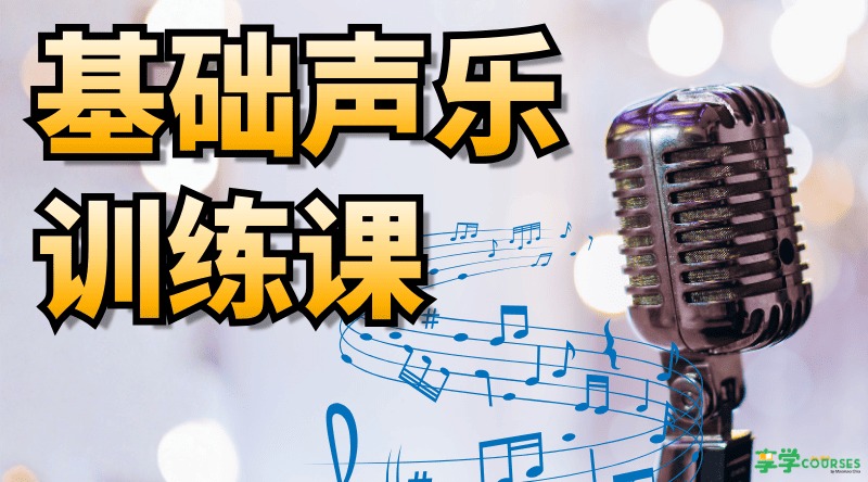 Vocal