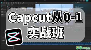 capcut