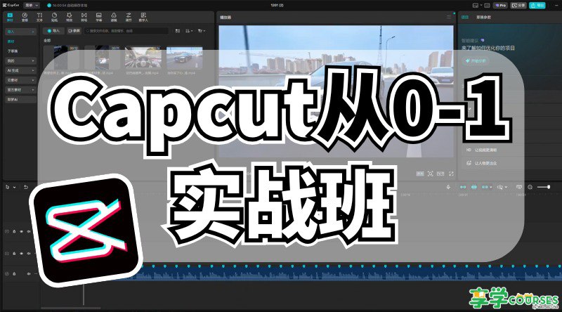 capcut