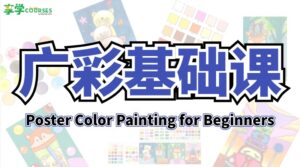 poster color