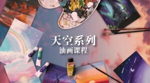 Sky Oil Painting Art