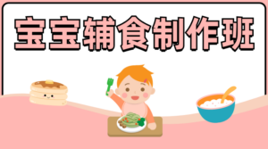 baby food