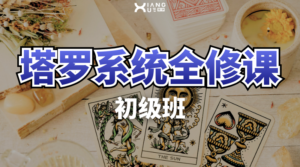 tarot