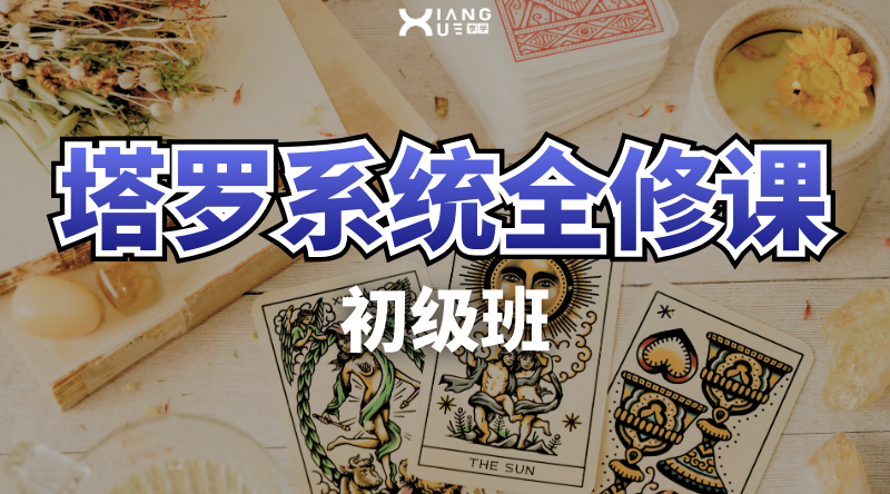 tarot
