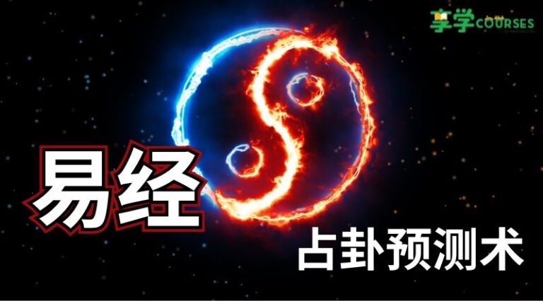 The Philosophy of the I Ching