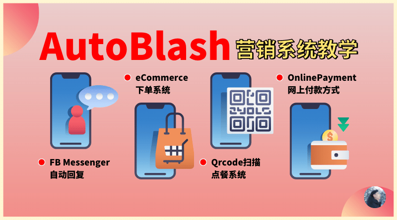 AutoBlash Chatbot