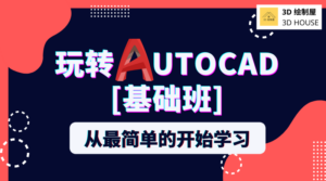 AutoCad Foundation