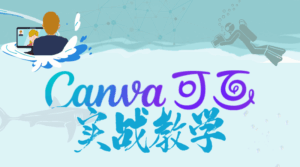 Canva Practical