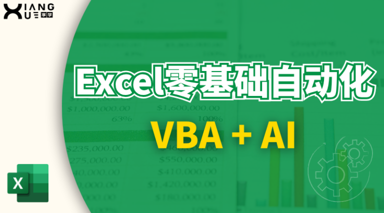 excel