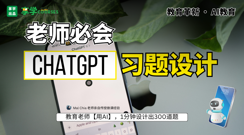 ChatGPT AI Education Enhancement Training