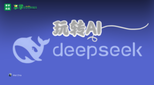 deepseek