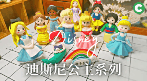 Clay Disney Princess Series
