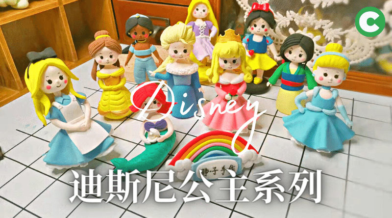 Clay Disney Princess Series