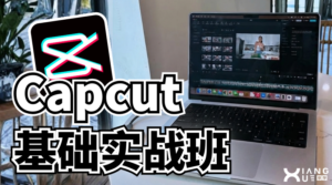 capcut