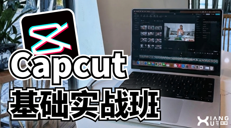 capcut