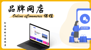 eCommerce Website Course
