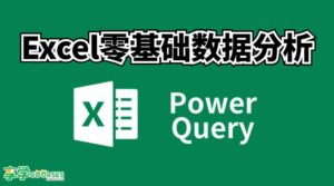 power-query