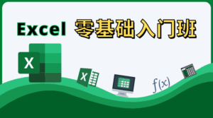 Excel 101