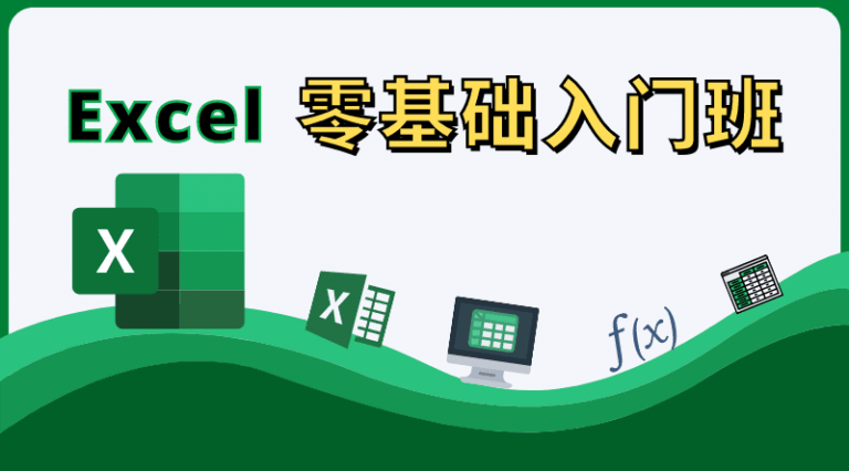 Excel 101