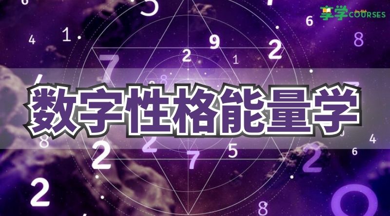 numerology-uwin