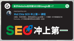 SEO Full Course
