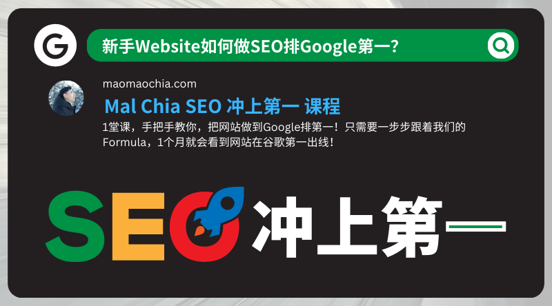SEO Full Course
