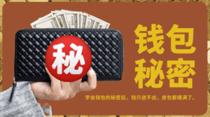 Wallet Secret Course