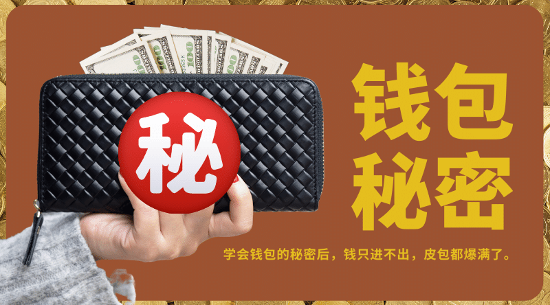 Wallet Secret Course