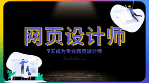 Web Designer Course