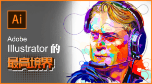 AI最高境界